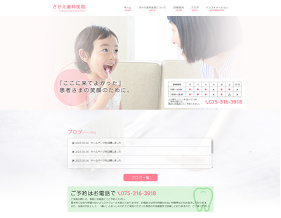 GW休診のおしらせ